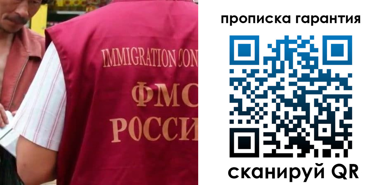 временная регистрация в Амурске