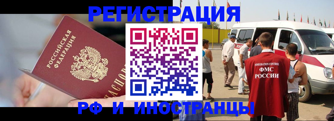 временная регистрация госуслуги в Амурске