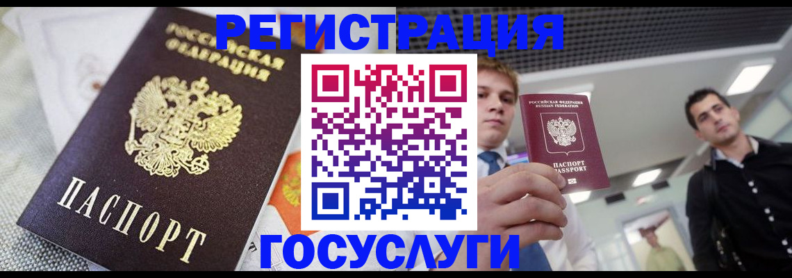 купить прописку в Амурске