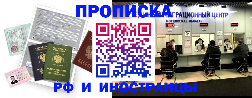 регистрация для дет. сада в Амурске