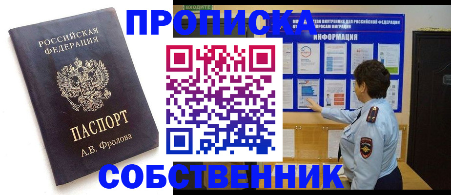 найти адрес прописки в Амурске